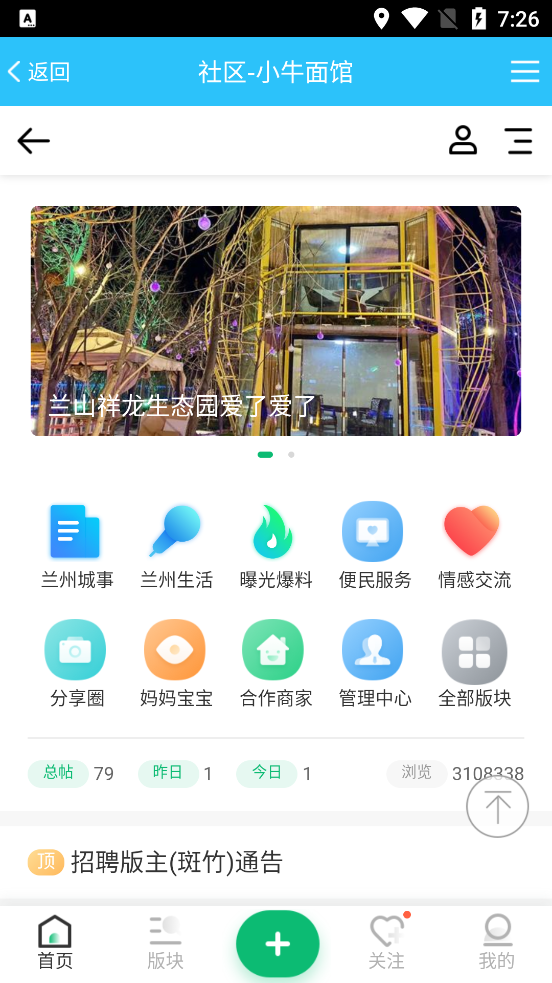 小牛麵館APP手機版