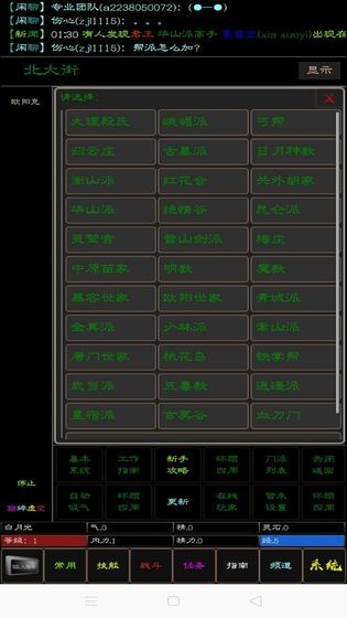 泥潭江湖mudv1.3