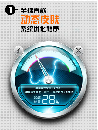 安卓手机加速器(Mobile Accelerator) v1.11.3 官方免费版