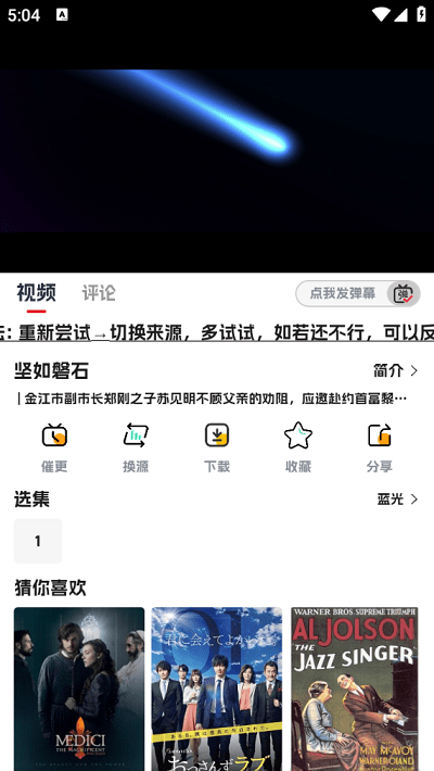 剧星影视app最新版v5.0.4