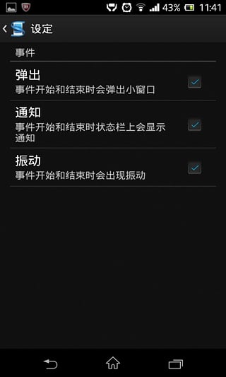 智能连接app5.8.33.1051