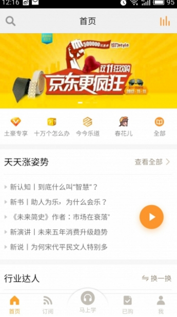 怎么办app截图