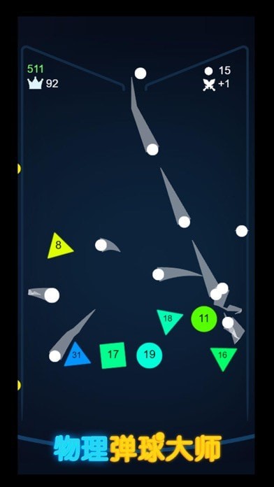 物理弹球大师iosv1.5