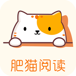 肥猫阅读小说软件v5.0.1