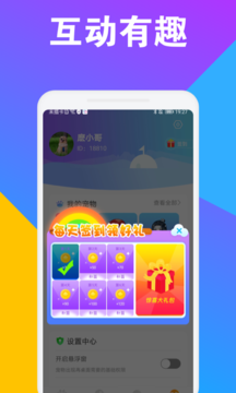 CC桌面宠物app1.2.0