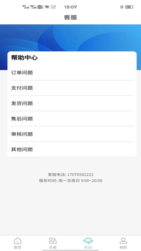 快租易购手机版v1.9.2