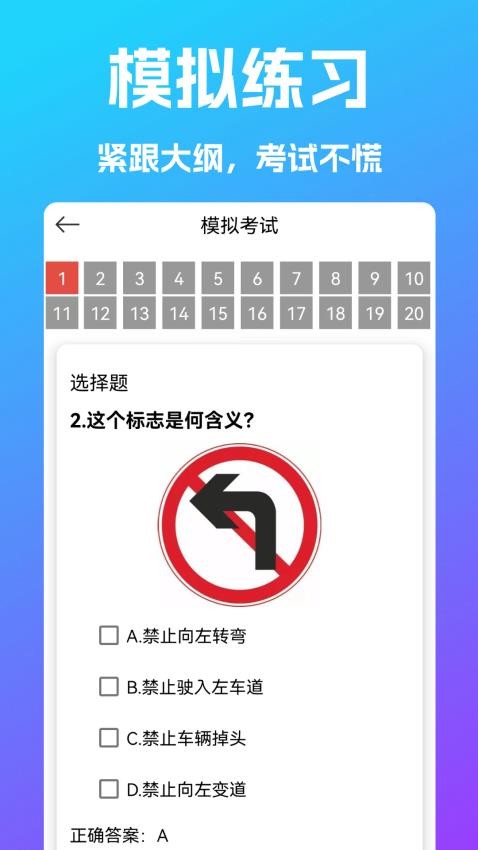 学法减分搜题宝appv1.0.4