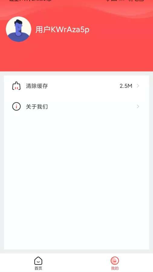 惠淘淘appv1.1.0
