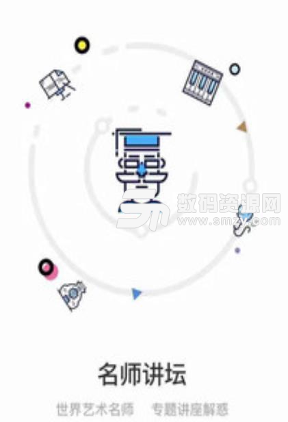 环球音乐家频道app