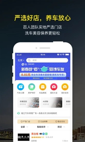 微车违章查询v8.3.7