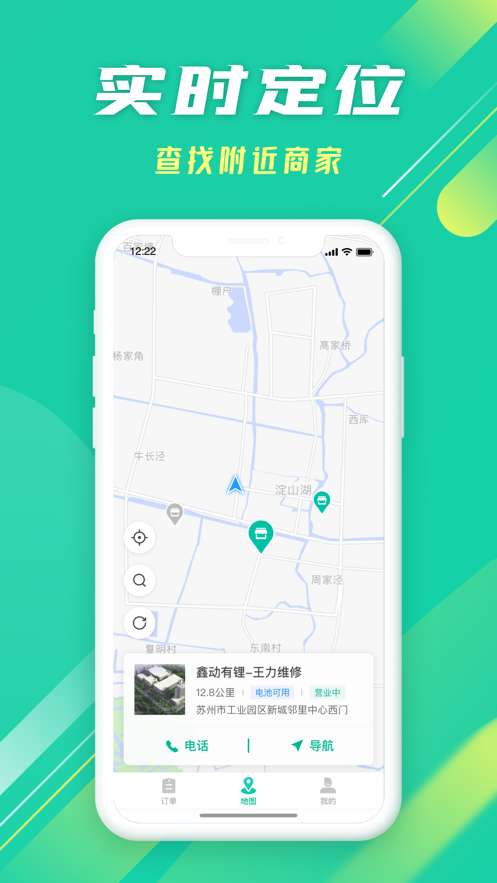 纳鑫租行app1.2.8