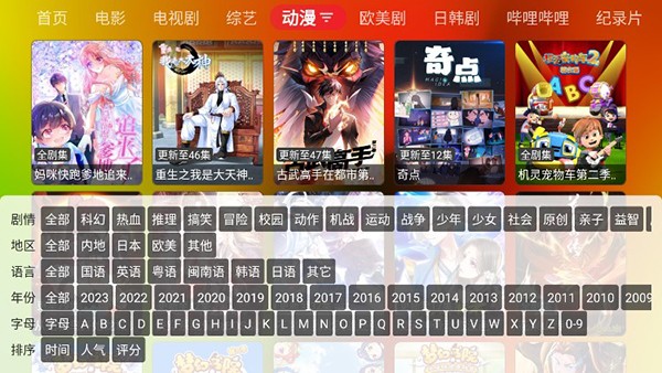 胖鴨TVv1.1.0