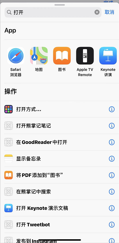 iphone怎么给软件单独上锁