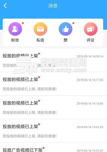 广告记忆app手机版截图