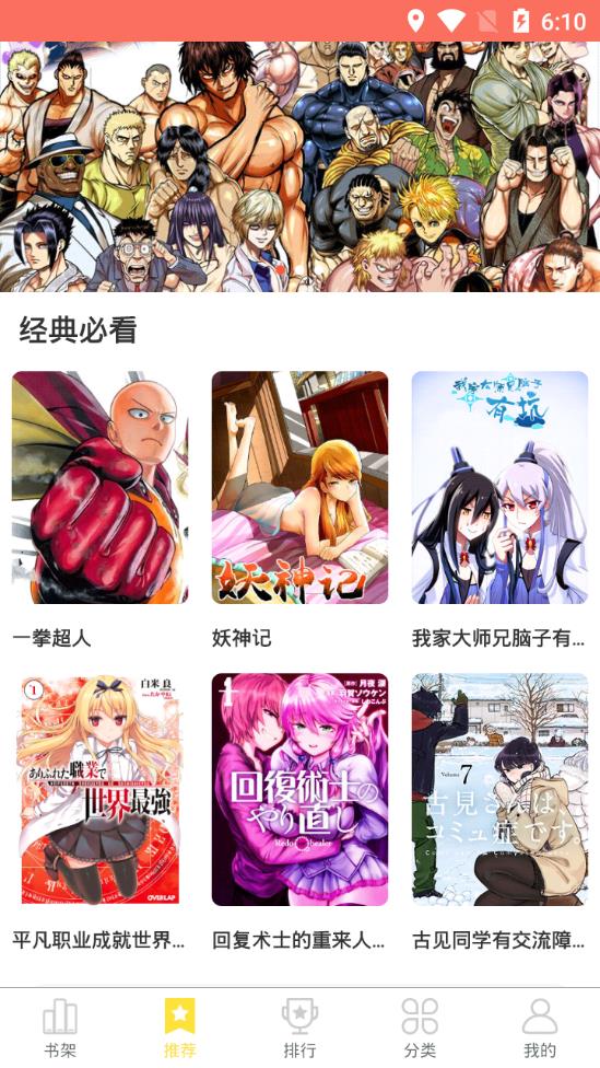 趣漫画v1.5.8