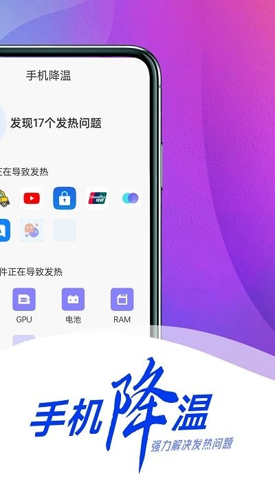 羌羌電池小幫手appv1.0 安卓版