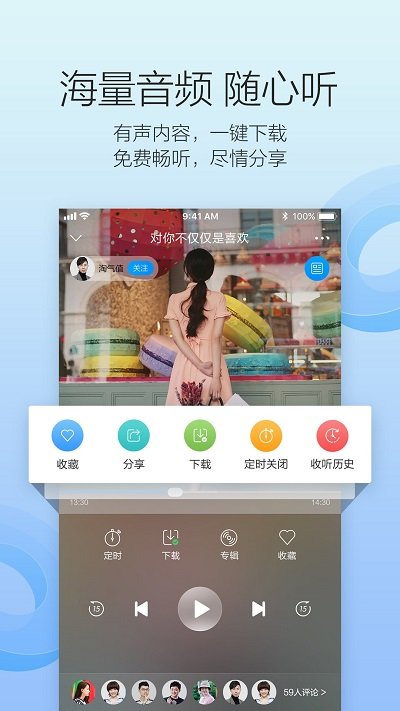 叮咚fm濟南電台appv4.2.2