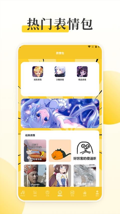 囧动漫工具APP1.1