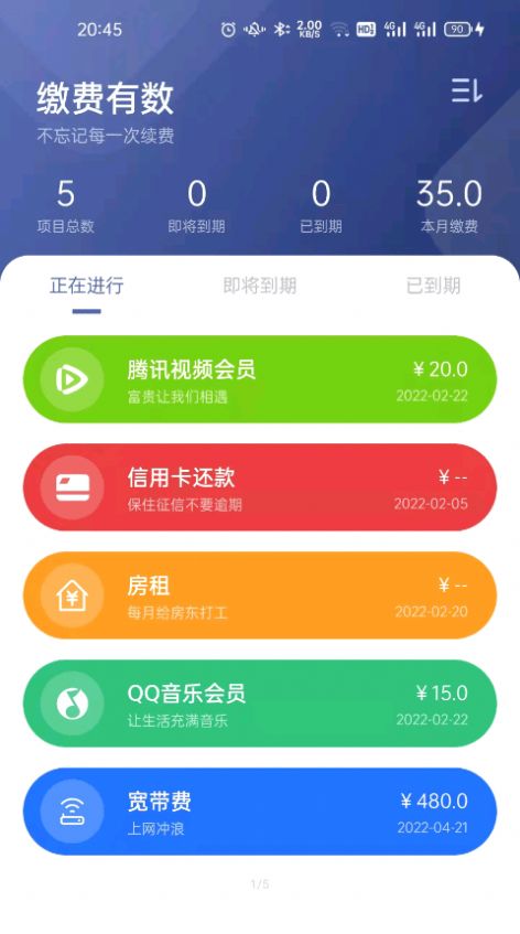 我爱鹿寨v1.4.0