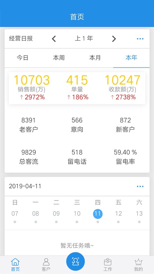 鹏邦门店app下载安装6.6