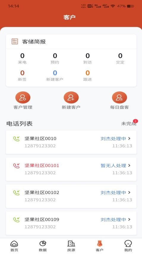 坚果社区app1.1.0