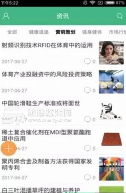 运动与健康app下载