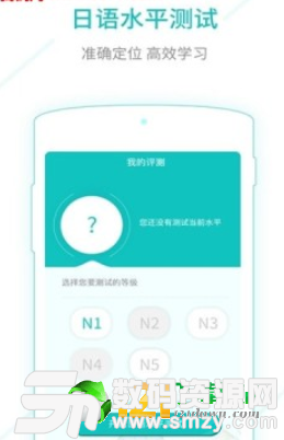 日语听力图2