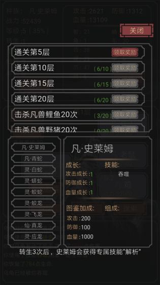 开局一只史莱姆无敌版v1.17