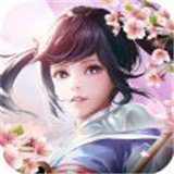 仙梦云歌(激活码)v1.4