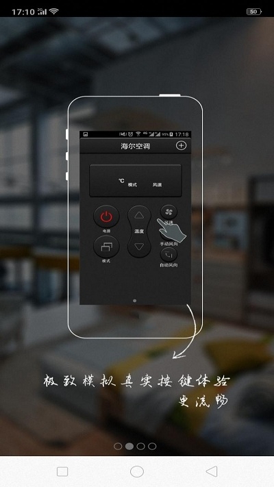 电视遥控器万能appv1.7.7