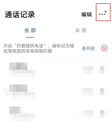 vivos7e去哪关闭通话接通震动