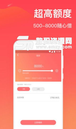 金浪淘app安卓版截图