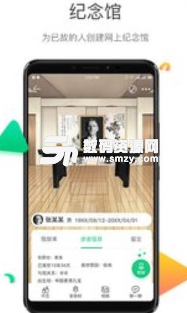 新零售企业联盟app