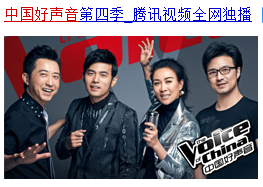 中国好声音第四季播放器安卓版(The Voice of China4播放器) v4.0.5.8200 最新免费版