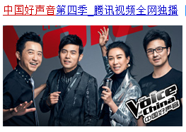 中國好聲音第四季播放器安卓版(The Voice of China4播放器) v4.0.5.8200 最新免費版