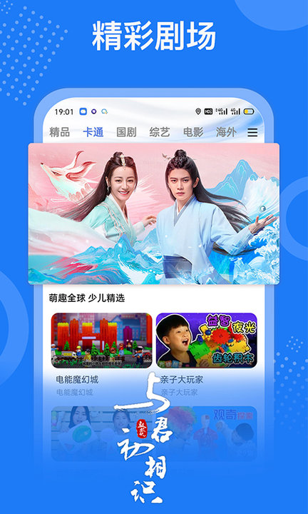 掌上影视大全appv1.9.4