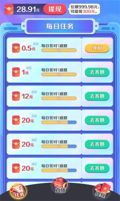 好運答人紅包版v1.1.0.0