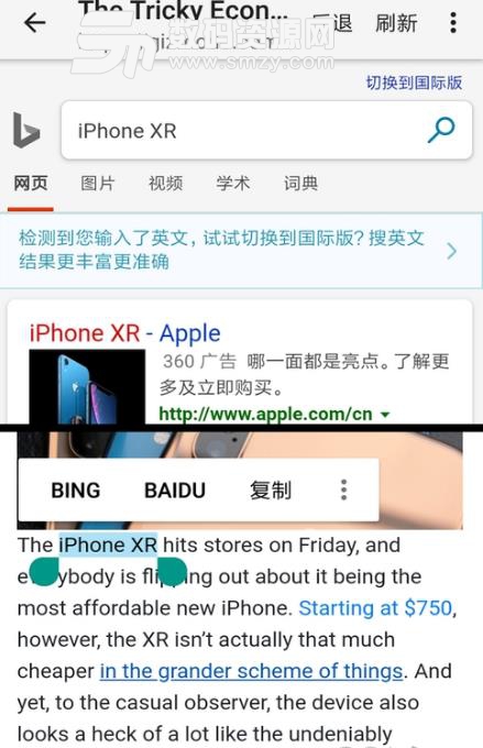 聚合閱讀app安卓版