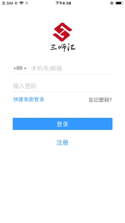 三师汇v1.0.6