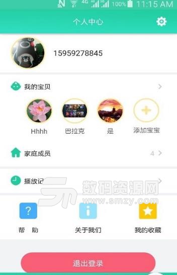 萌寶計劃Android版