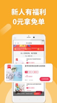 利趣返利v4.8.7