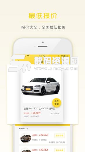 比比車app