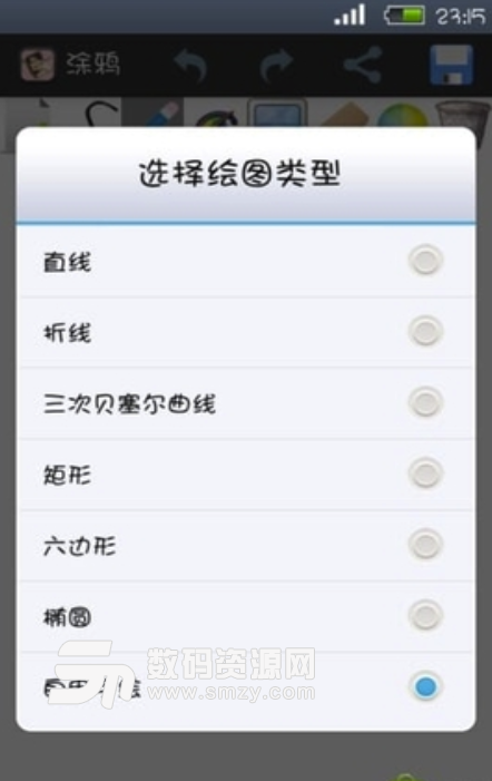 涂鸦画图安卓版