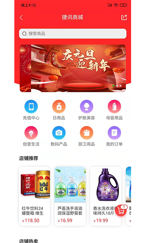 捷讯app1.4.11