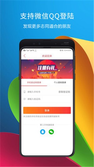 乐享思南v5.4.0