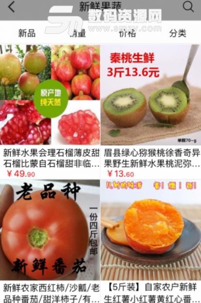 湖北农副产品APP安卓版截图