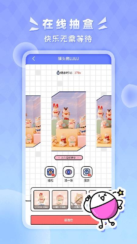 星運盒app1.0.5