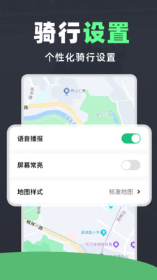 骑行路线导航v1.0.0 