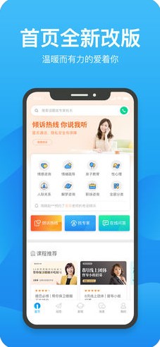 心理咨询壹点灵v3.7.00