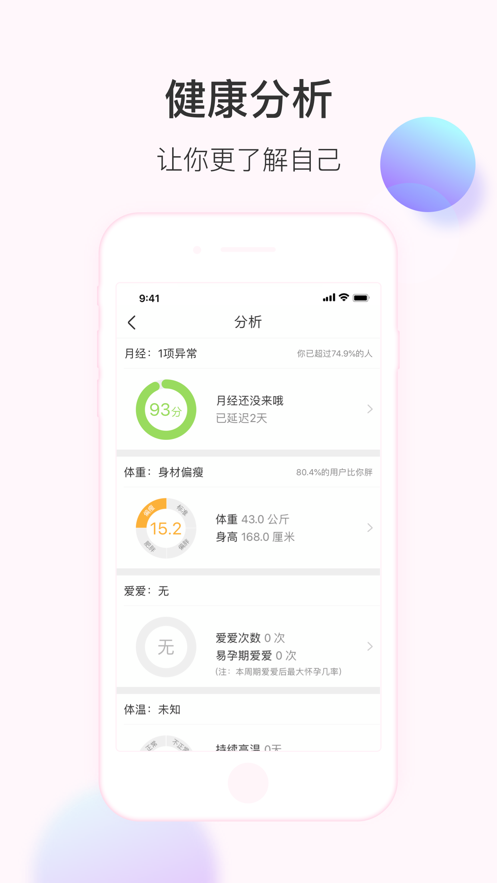 美柚社區v8.3.7